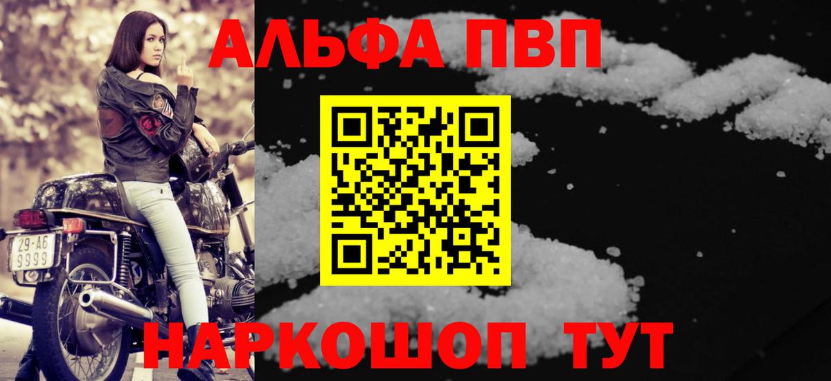 Alpha PVP Соль  APVP  Лянтор  продажа наркотиков  Вход с VPN  Alpha-PVP мука 