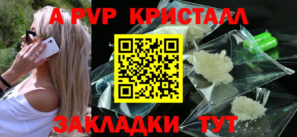 APVP Соль Лянтор