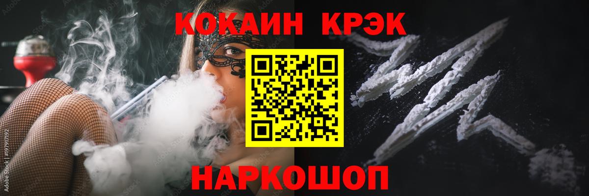 Cocaine  COCAIN Fish Scale  Вход с VPN  Лянтор  COCAIN Колумбийский 