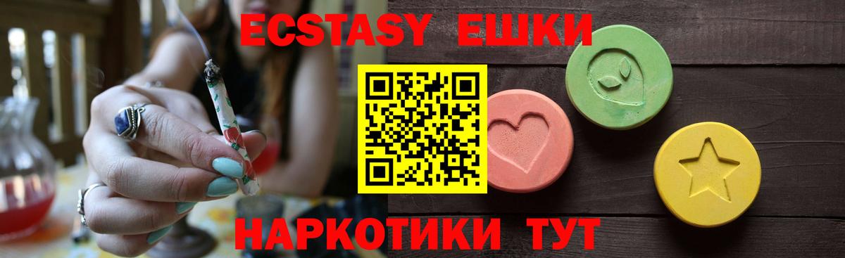 Лянтор  Экстази  ЭКСТАЗИ круглые  Вход с VPN  Экстази XTC 