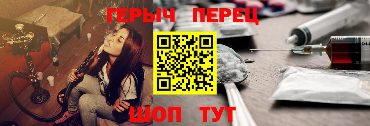 Лянтор  Героин герыч  ГЕРОИН  Вход с VPN 