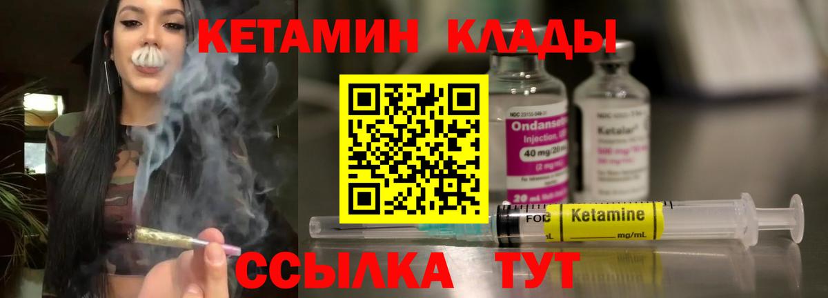 нарко площадка Telegram  Кетамин VHQ  Кетамин ketamine  Вход с VPN  Лянтор 