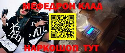 меф VHQ Донской
