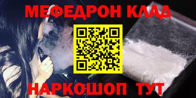 меф VHQ Донской