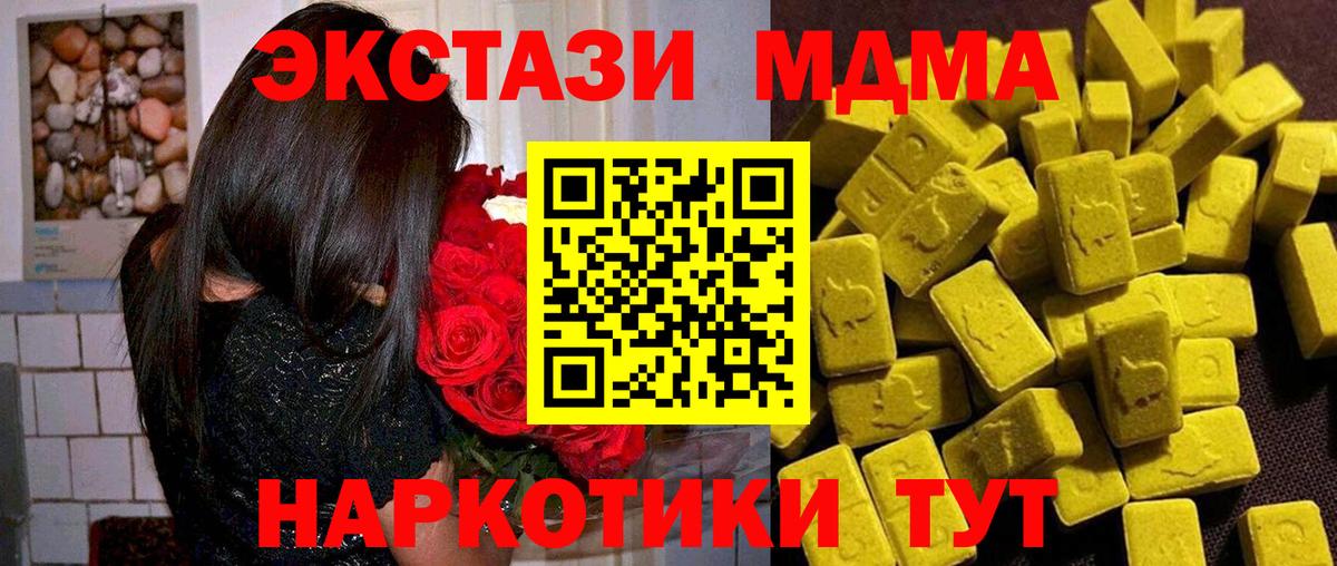 МДМА VHQ  Вход с VPN  Лянтор  MDMA молли 