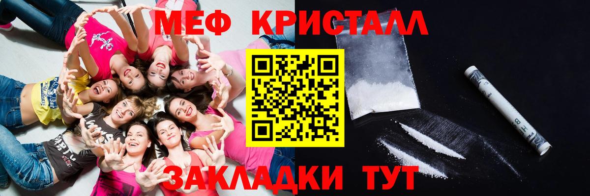 Лянтор  МЕФ  Меф  МЯУ-МЯУ кристаллы  Мефедрон mephedrone  Вход с VPN 