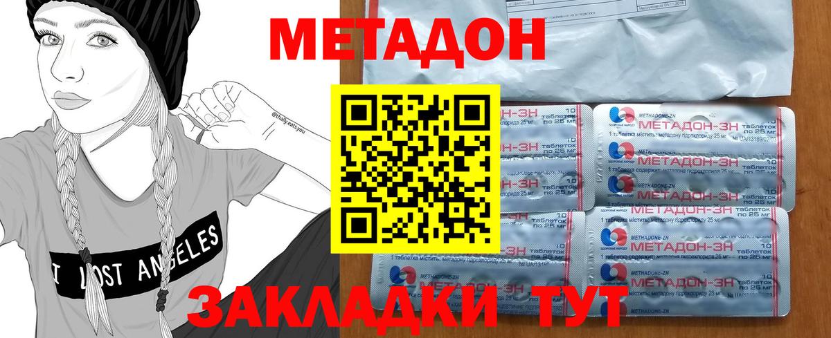 блэк спрут сайт  Вход с VPN  Лянтор  МЕТАДОН кристалл 