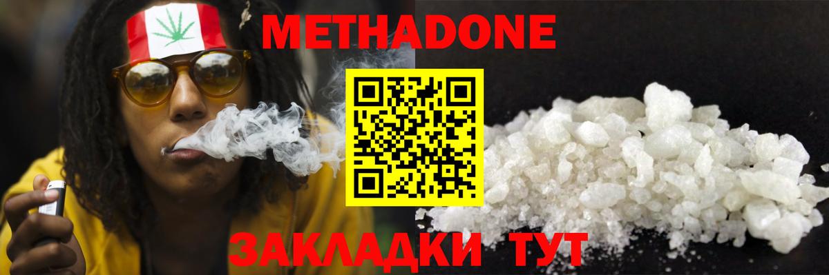 Метадон VHQ Лянтор