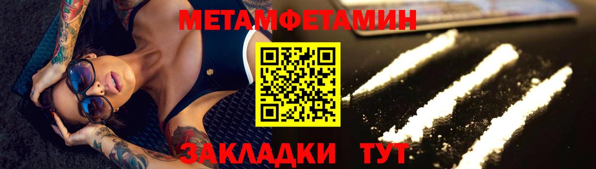МЕТАМФЕТАМИН Декстрометамфетамин 99.9%  Вход с VPN  Лянтор  МЕТАМФЕТАМИН Декстрометамфетамин 99.9% 